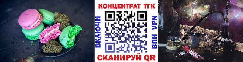 Печенье с ТГК марихуана где продают наркотики Безенчук