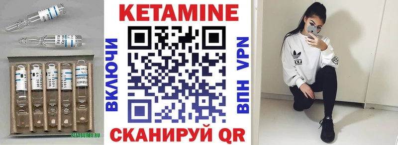 КЕТАМИН VHQ  цены наркотик  Безенчук 
