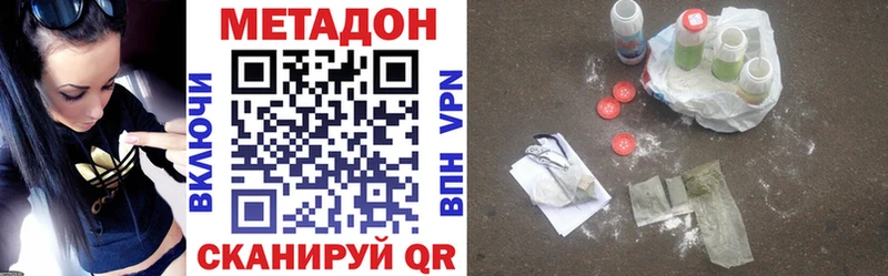 МЕТАДОН methadone  Безенчук 